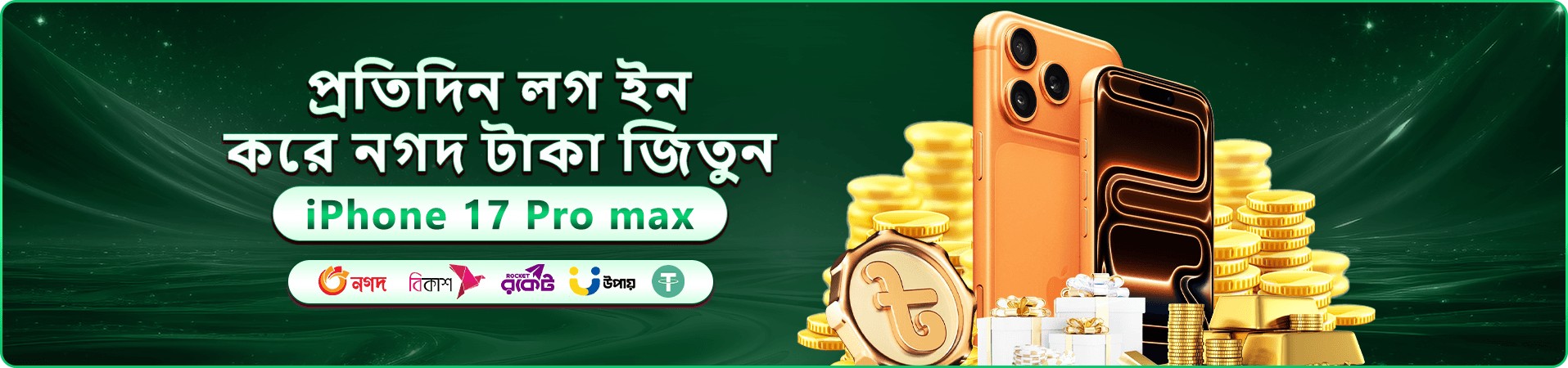 kx80 প্রচারমূলক ব্যানার ১