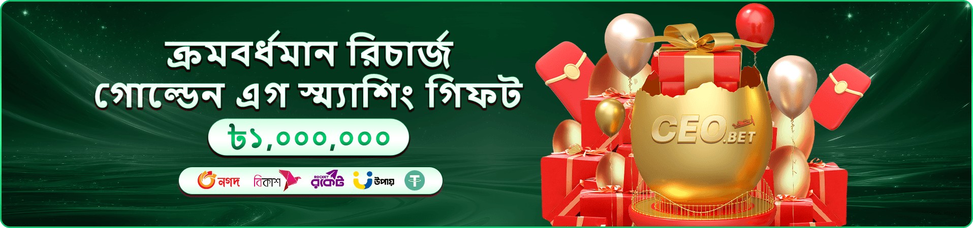 kx80 প্রচারমূলক ব্যানার ২