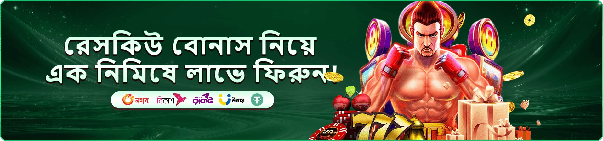 kx80 প্রচারমূলক ব্যানার ৩